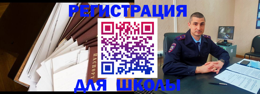 прописка в квартире в Белебее